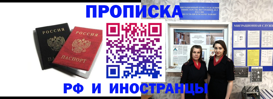временная регистрация в Можге