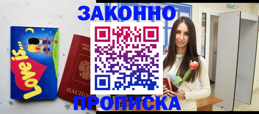 прописка иностранных граждан в Можге