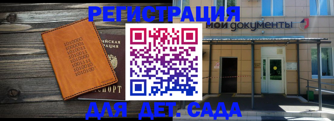 временная регистрация недорого в Можге